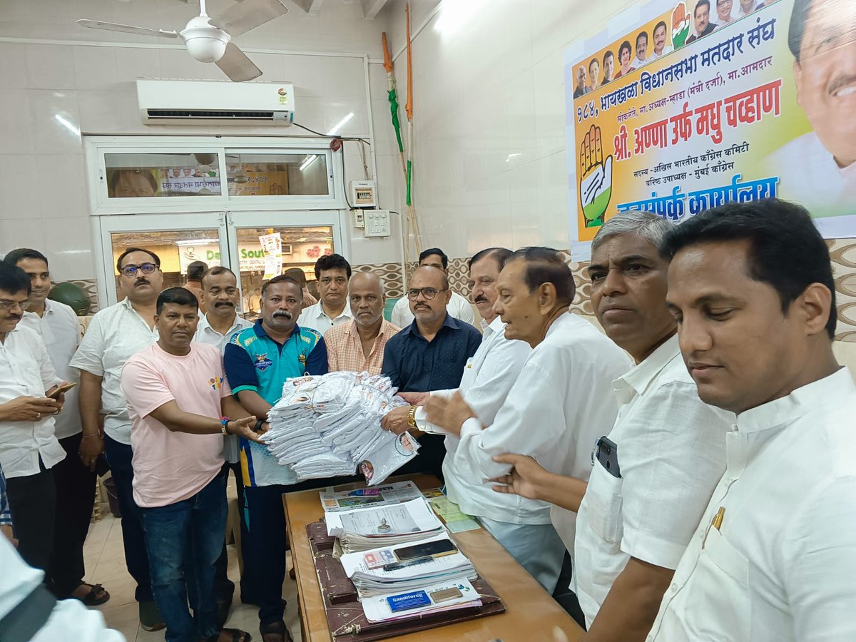 madhuannachavan's tweet photo. भायखळा विधानसभा मतदार संघातील विविध गोविंदा पथकांनी मागणी केल्यानुसार आज माझ्या भायखळा काँग्रेस जनसंपर्क कार्यालय येथे विभागातील गोविंदा पथकांना टी-शर्ट वाटप करण्यात आले. #Govinda2024 #tshirtdistribution #bycullaassembly #Byculla #mumbai @INCIndia @INCMumbai @INCMaharashtra