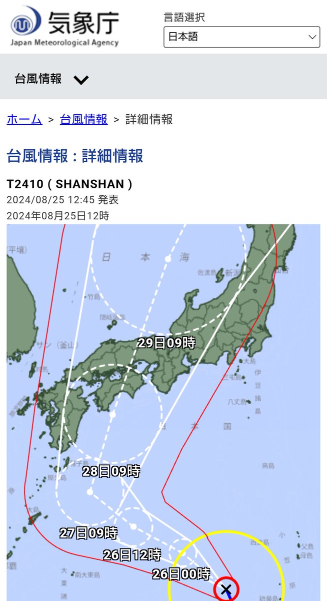 R22680169801's tweet photo. 14時過ぎに見た、#気象庁 #JTWC #Windy の #台風10号 の進路予想。
気象庁とJTWCは足摺岬付近に上陸する進路予想だけど、Windyは #ヨーロッパ中期予報センター の予想で、宮崎県沿岸を北上して足摺岬方面に向かう予想。
現状では、暴風域が小さいけど、この程度の小ささで来てくれるといいが…。 https://t.co/HMJZAh9B9q