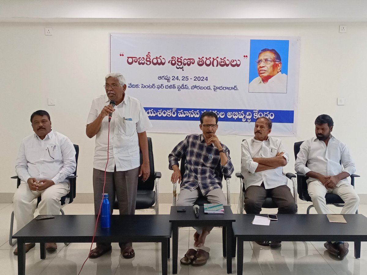 kanthi_mohan's tweet photo. రాజకీయ శిక్షణా తరగతులు , సెంటర్ ఫర్ దళిత్ స్టడీస్, బోరబండ, హైదరాబాద�� లో మాట్లాడుతున్న తెలంగాణ జన సమితి కోరుట్ల నియోజకవర్గ ఇంచార్జి మరియు రైతు విభాగ రాష్ట్ర అధ్యక్షులు కంతి మోహన్ రెడ్డి గారు. @TJSPartyOnline @INCTelangana @ProfKodandaram @ProfMKodandaram https://t.co/0YA9dCK31u