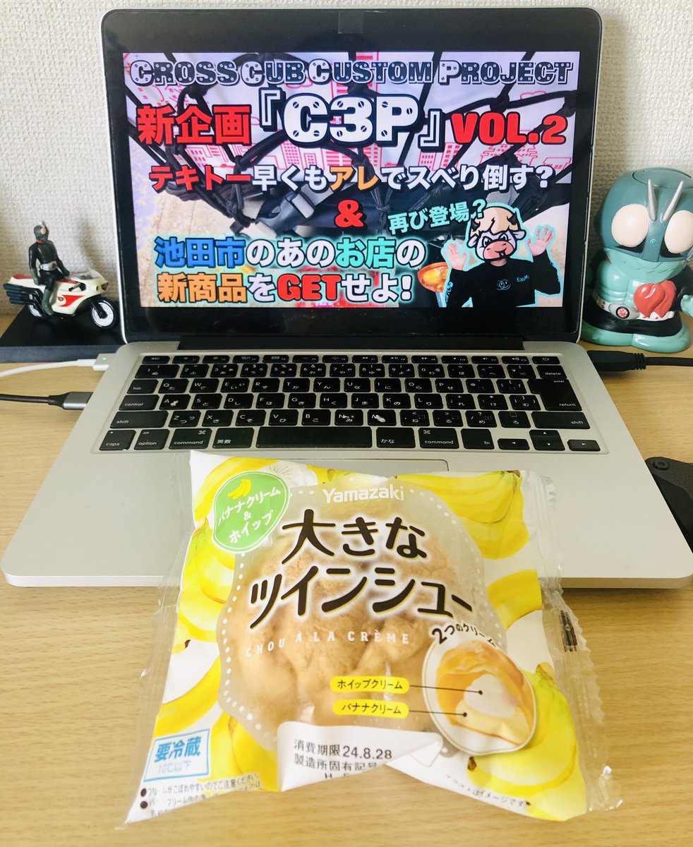 SuitableRider's tweet photo. おやつターイム!
3時のおやつにヤマザキの大きなツインシューバナナクリーム&ホイップをいただきます🤤
予定を変更して、シン我が家で次々回ので撮影中!
最新作は昨夜からテキトー配信中です😏👍
合掌、テキトーライダー、
https://t.co/984EsIwPeb
#おやつ
#モトブログ
#カブ主
#C3P https://t.co/zRAKnPzigu