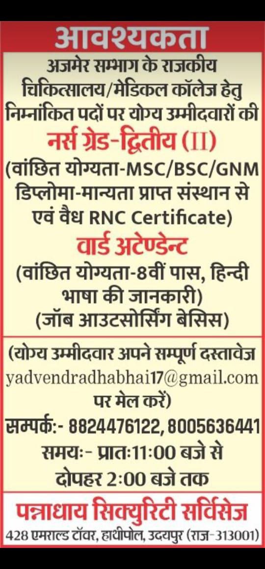 MohanLa97679493's tweet image. @BhajanlalBjp जी इस तरह की भर्ती निकलने के बजाय सीधे CHA को जो अजमेर जिले के लोकल है उनको नियुक्ति दी जाए जिससे कि उनका रोजगार मिल सके।

इस तरह की भर्ती में सीधे भ्रष्टाचार की बू आ रही है।
@1stIndiaNews @BhajanlalBjp @bharatbeniwal_ @BJP4Rajasthan @DrKirodilalBJP @GajendraKhimsar