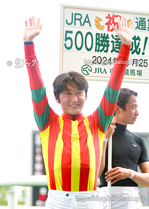 鮫島克駿 騎手㊗JRA通算500勝達成おめでとうございます