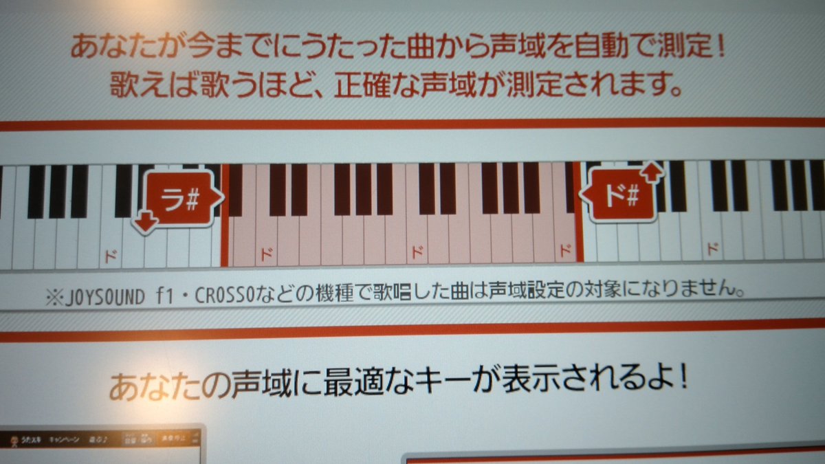 bmqdm956's tweet photo. 今まで歌ったカラオケで自分の声域が割り出されましたよ☺️。 https://t.co/kwf8DyVioc