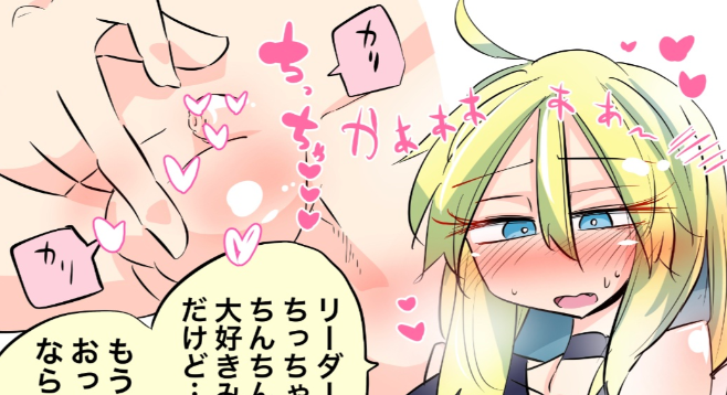 ちょっとだいぶちっちゃいな 