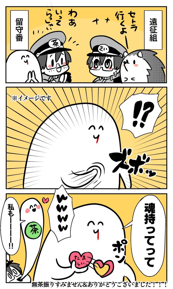 レトセトラにどうしても行きたかった為、ローチェさんとさいさんに魂を