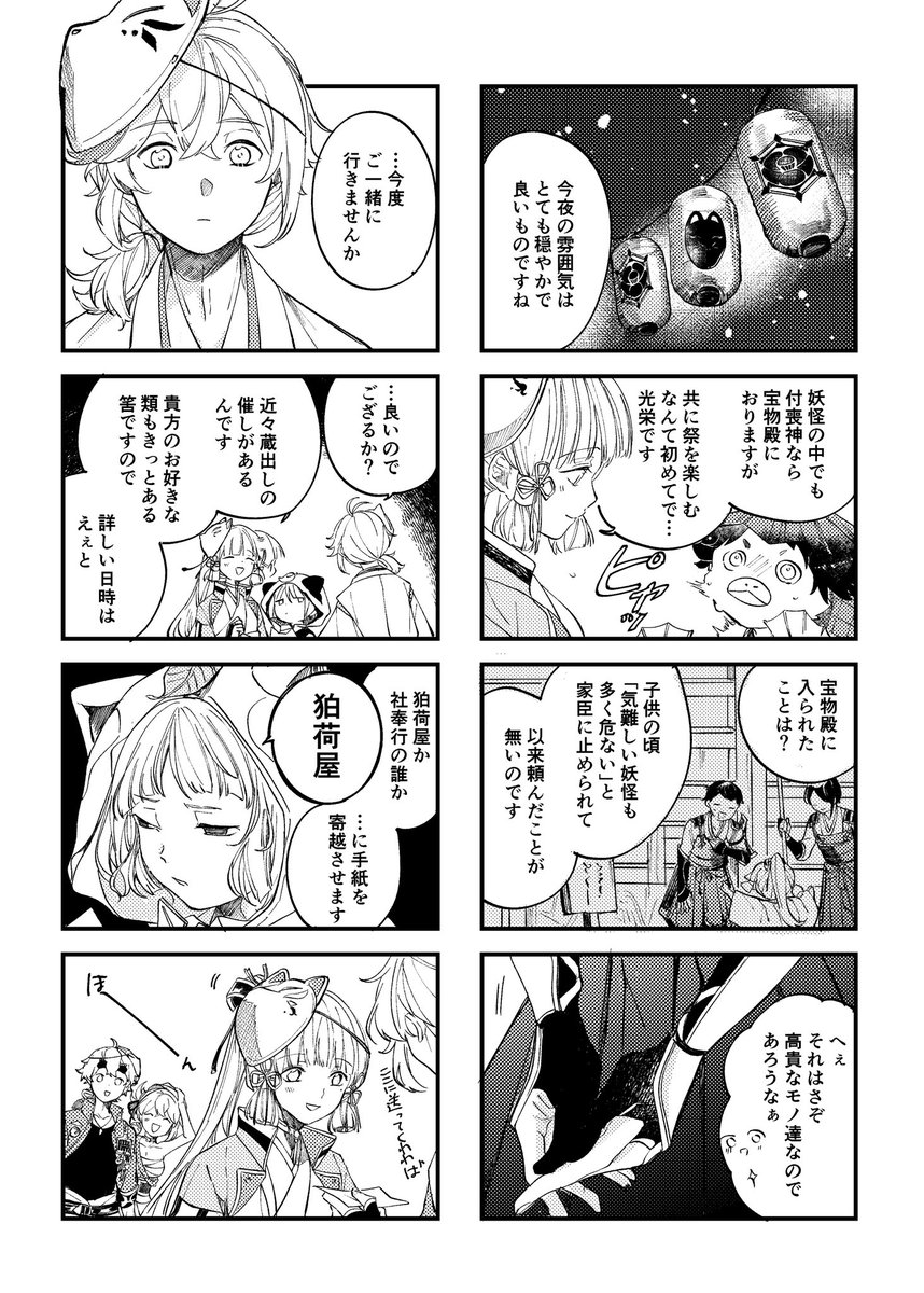④(14/14)おまけ | まちぼた さんのマンガ | ツイコミ(仮)