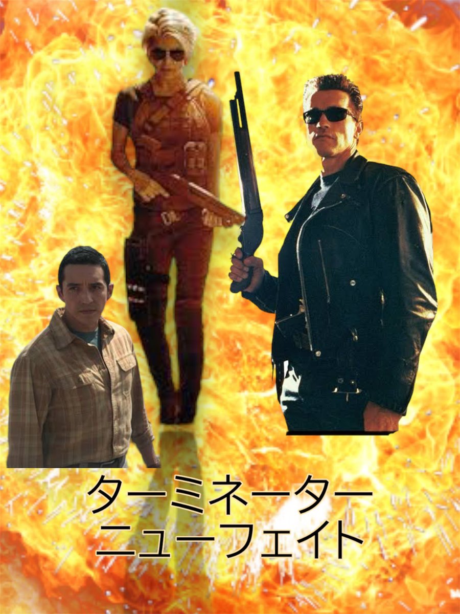 ターミネーター映画本物ポスターではありません
注意⚠️してください。