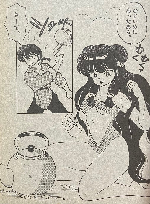 621子ちゃんらんまのパンスト太郎編のシャンプーリスペクト(?)したつもりだったけど結果的に三日月よのエルシィになっちまったな 