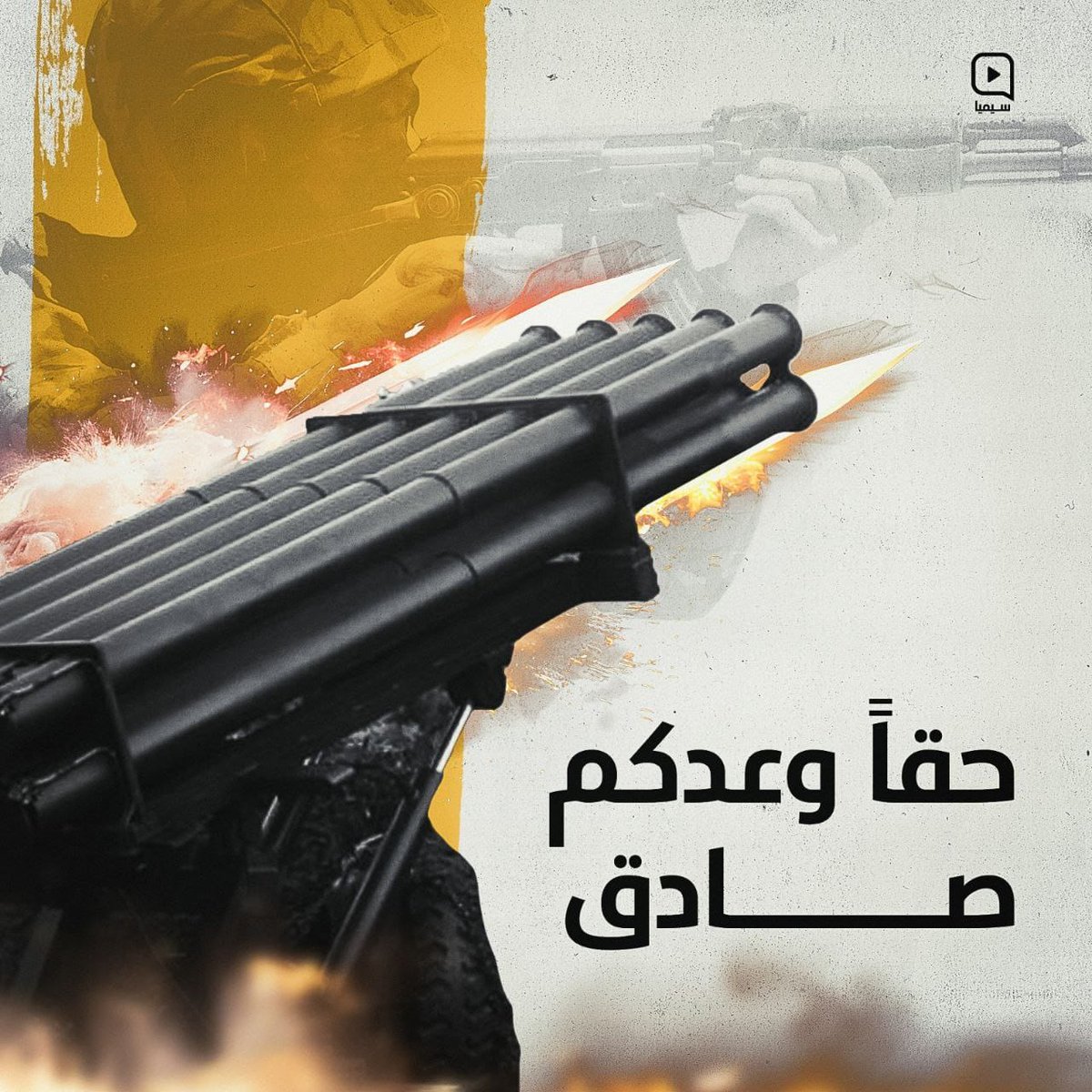 اذا وعد وفى
واذا قال فعل
#وكان_وعدا_مفعولا
#إنّا_من_المجرمين_منتقمون