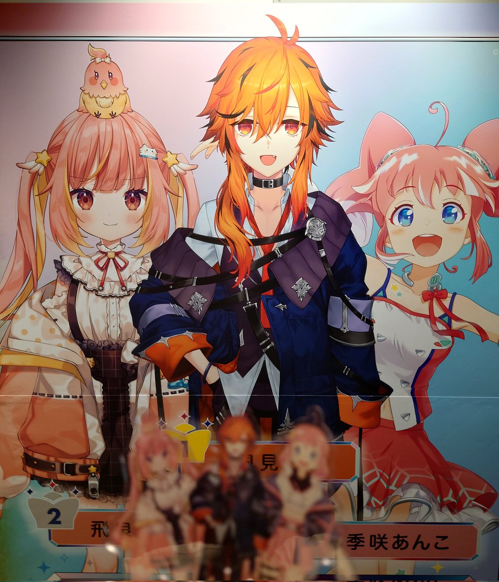 kokorosorueki's tweet image. 広告を観に来た〜！
 #風見くく
 #季咲あんこ
 #飛良ひかり
#ななしいんく島開拓