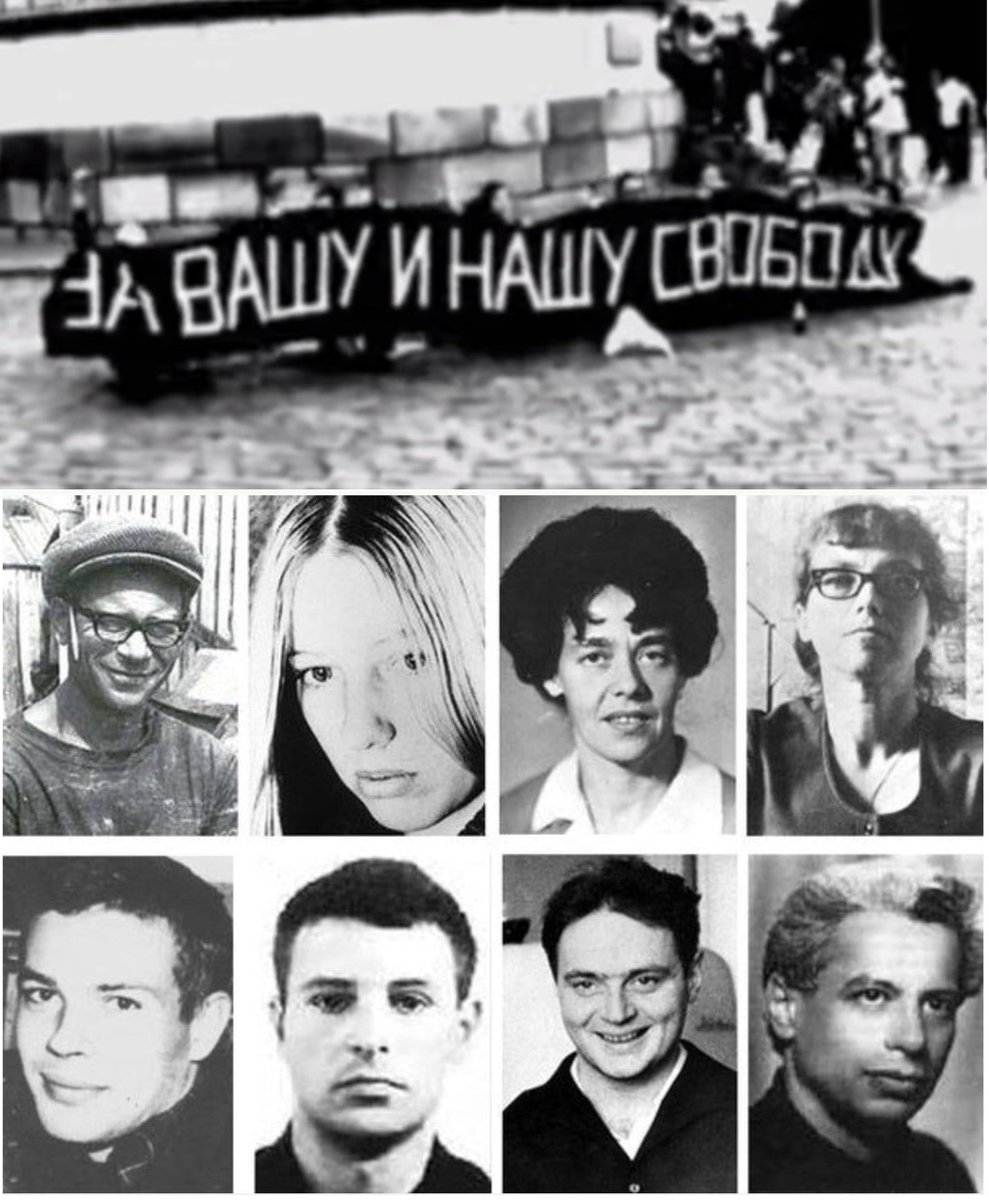 «За вашу и нашу Свободу!», «Позор оккупантам!»
25 августа 1968 года, восемь советских диссидентов вышли на Красную площадь против вторжения советских войск в Чехословакию. Восемь на всю страну! Арестованы КГБ и отправлены в тюрьмы и психиатрические больницы.