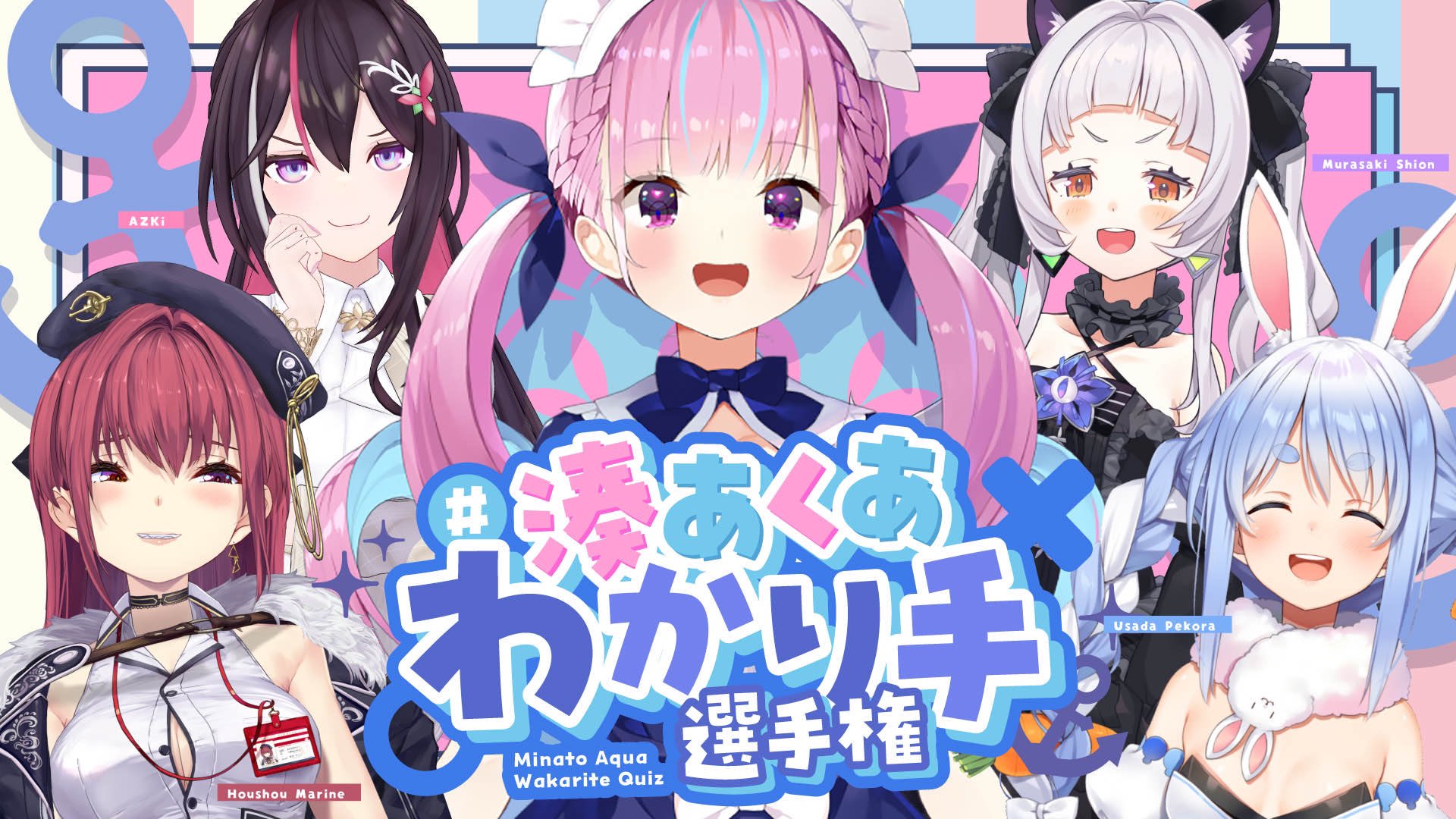 ホロライブ検定 学生証 湊あくあ ホロライブプロダクション大学 学生証 湊あくあ