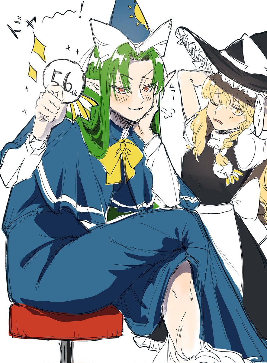 順位が上がってよかったぁ！！！！！魅魔様ｵﾒﾃﾞﾄｫ!!!（クソデカボイス）
