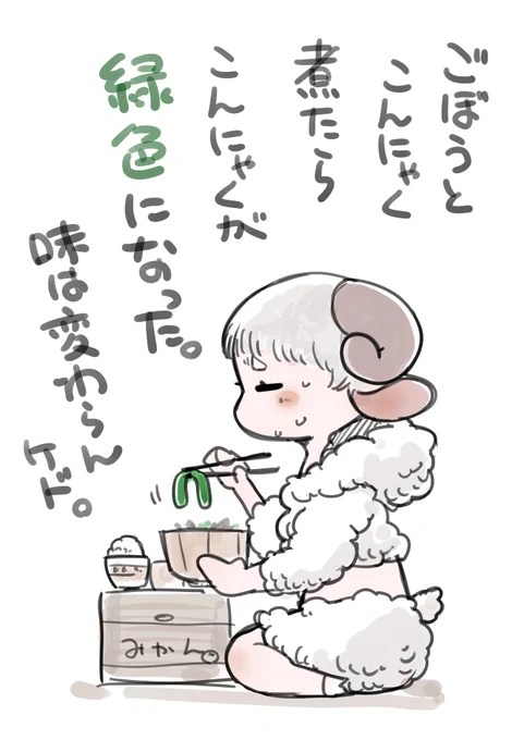 はじめて知った。 
