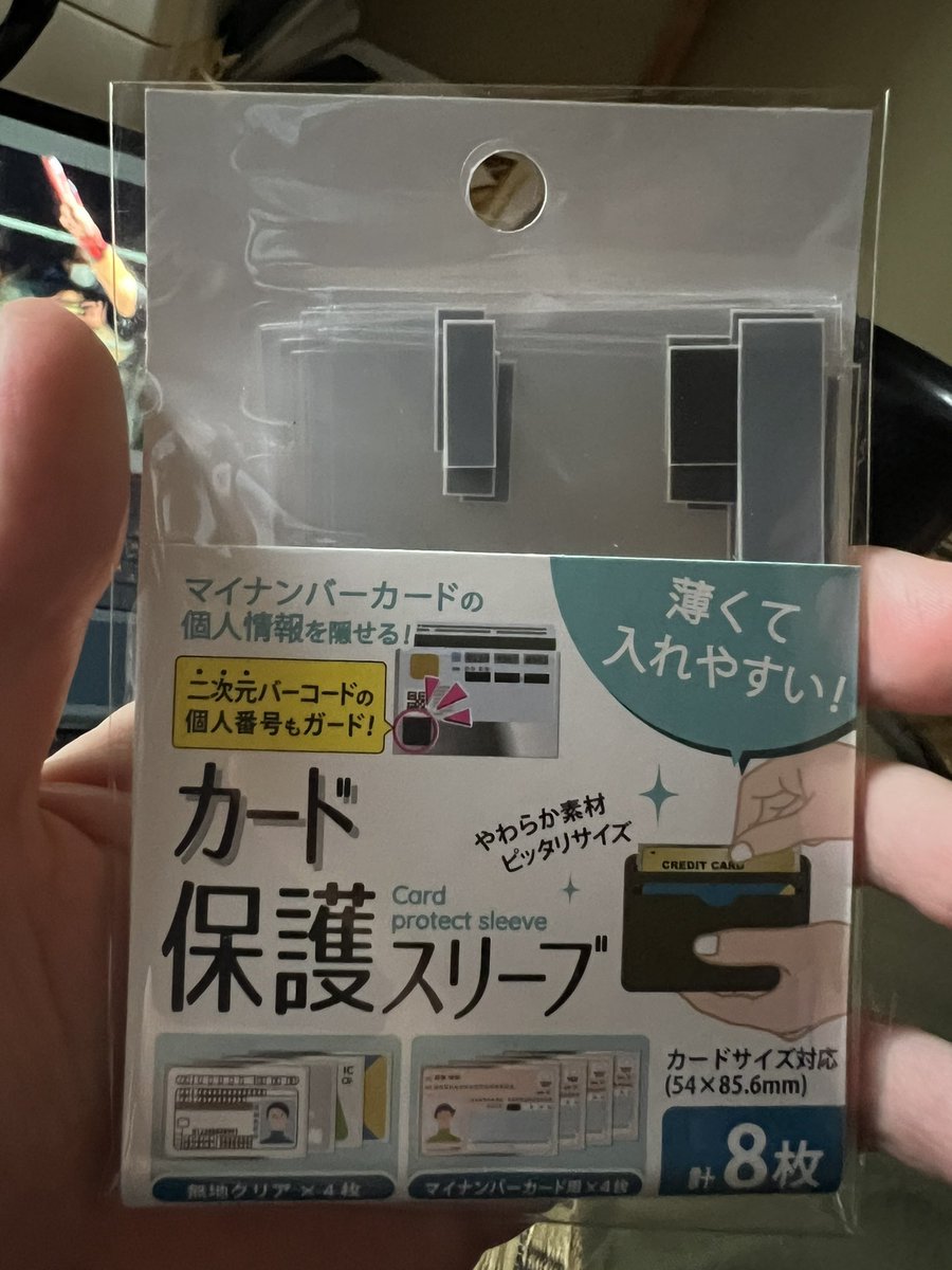 100円（セリア）ショップで ライブカードの保護スリーブを買ってみた