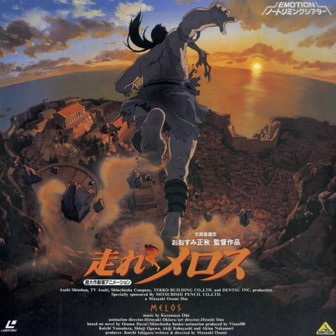 I'm somehow only now learning about "Run, Melos! / 走れメロス!", an animated film from 1992 featuring animation greats like Hiroyuki Okiura and Satoshi Kon, that hasn't seen an official home release/official way to watch since Laserdisc... how is that possible?? 