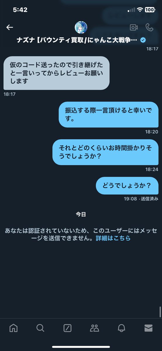ナズナは詐欺師 tweet media