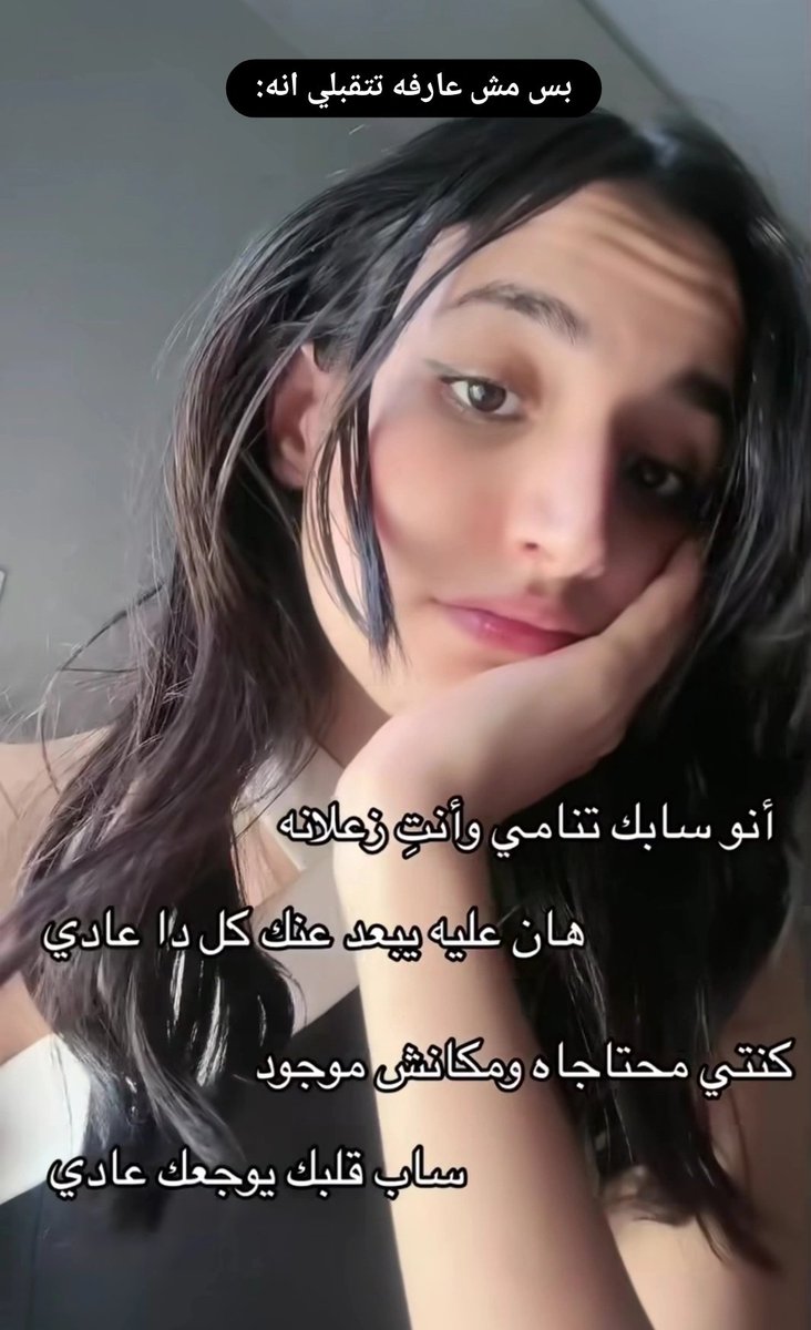 Haneen Makram (@haneen_makram55) on Twitter photo 
