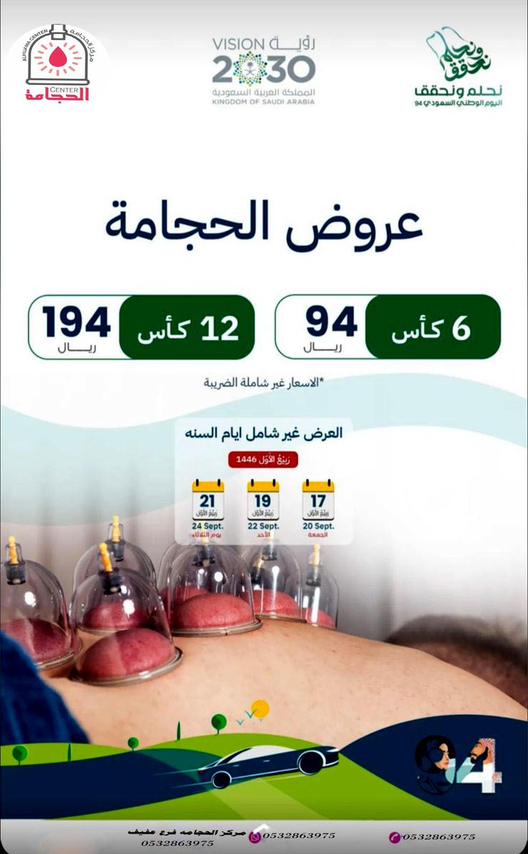 #مركزالحجامه_عفيف
#ضريه_الدوادمى_الطائف_مهد
#عفيف