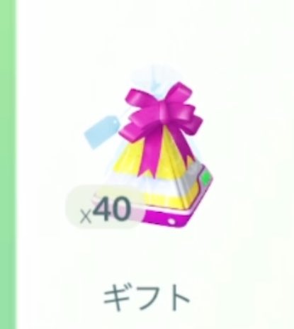 1lilt_nyc's tweet image. 鬼嫁とデート中、こっそりポケ活していたのがバレて、全部捨てろと言われました。「限定GOフェス2024ニューヨークギフトを40個処分しないと即離婚」
もらってくださいお願いします🙇‍♀️
もらって頂ける心優しい方は「@1ilt_nycフォローとリプ欄にに“限定ギフト欲しい”とコメントください」#ポケモンGO