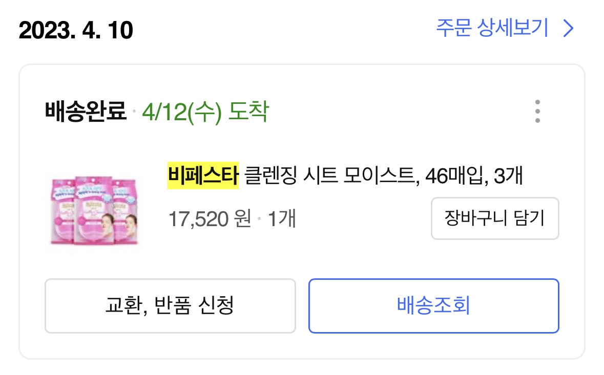 김 tweet media