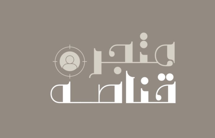qanasasa's tweet photo. متجر قناصه يشرفني ويسعدني خدمتكم في:
اكتشف تجربة التسوق المثلى مع متجرنا الإلكتروني! نقدم لك مجموعة واسعة من المنتجات المميزة بأسعار تنافسية مع خدمة توصيل سريعة وآمنة وسهولة أمان في الدفع، التسليم.

https://t.co/Y5SkrFEGq0 https://t.co/nWsptoPx7i