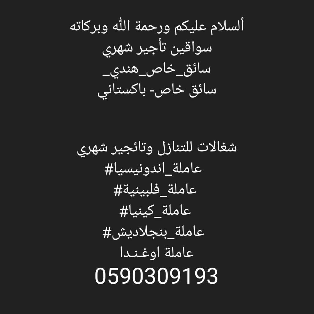 #كاريزما64
#yrkkh4
#جزيره_الوراق
#تعليم_الطايف
#معبر_الكرامه
#السلامه_المروريه
#العراق_الكويت
#منفذ_العمليه
#عبدالعزيز_بن_فهد
0592089806
وتس اب