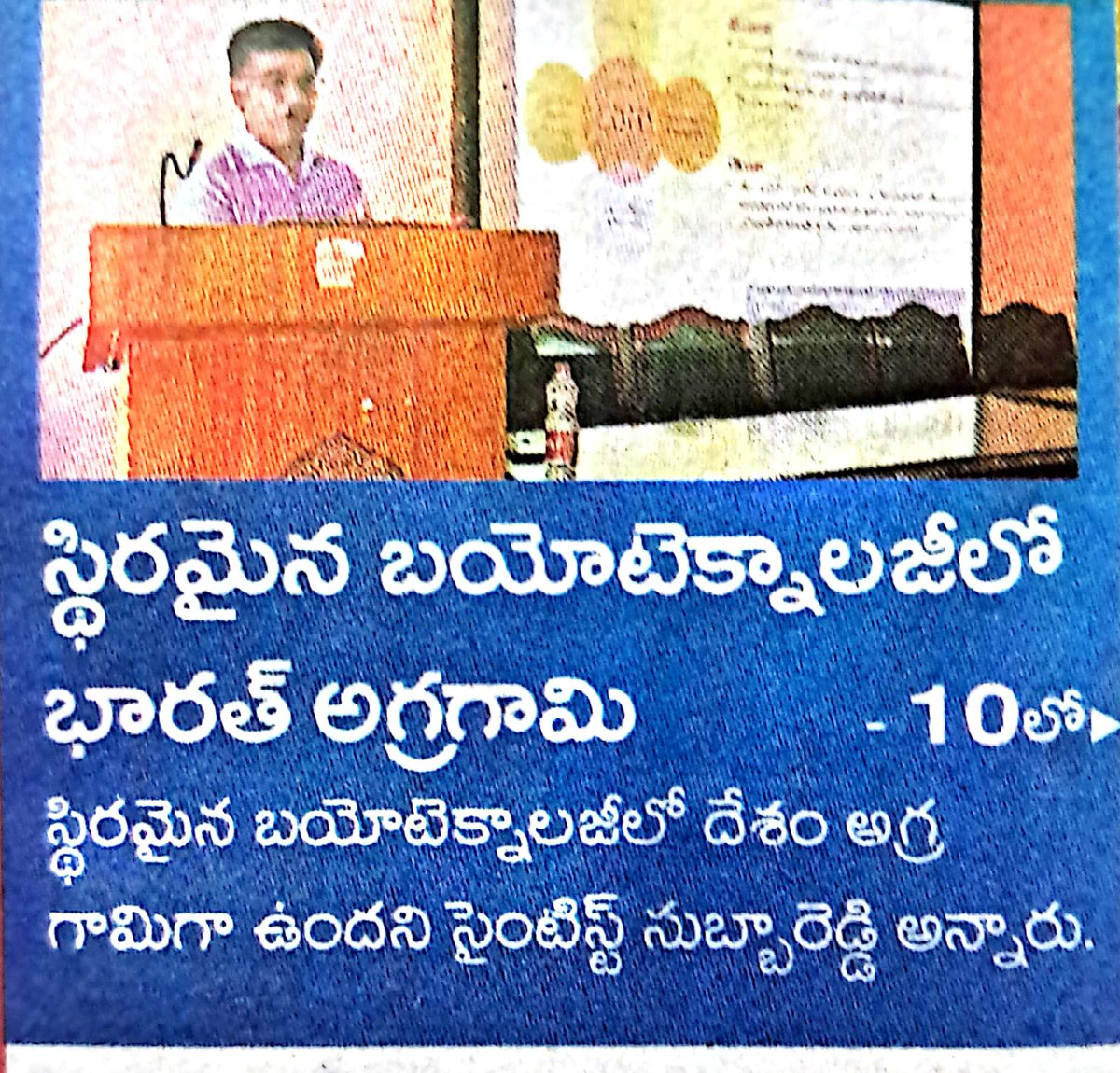 CDFD Scientists @ kakatiya University, Warangal discussing BioE3 policy.