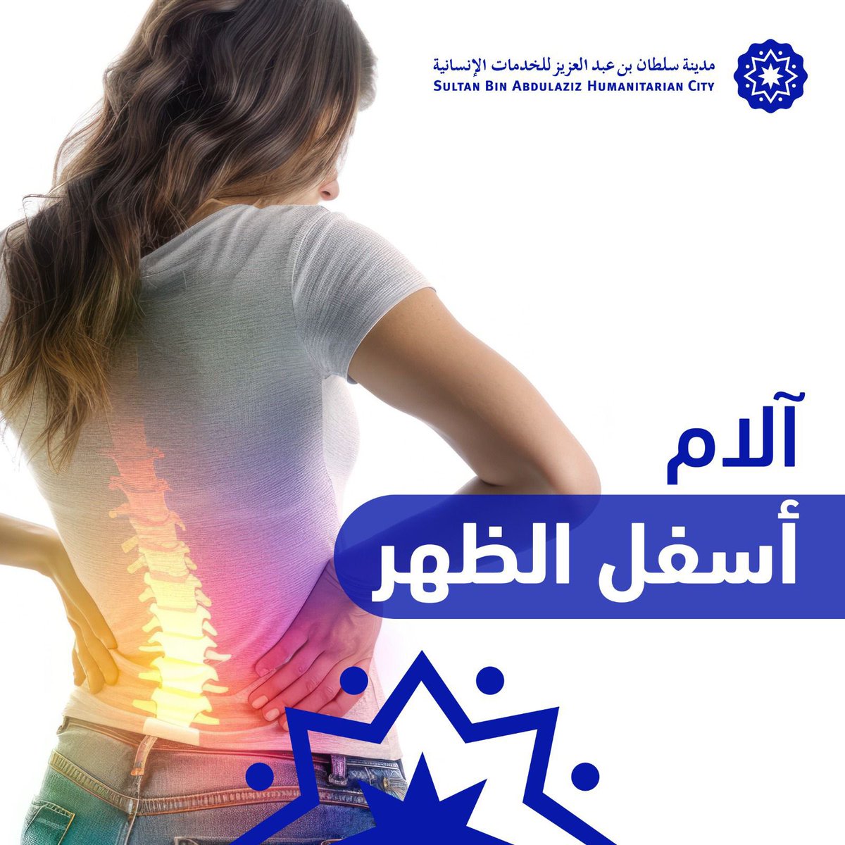 مدينة سلطان للخدمات الإنسانية tweet media