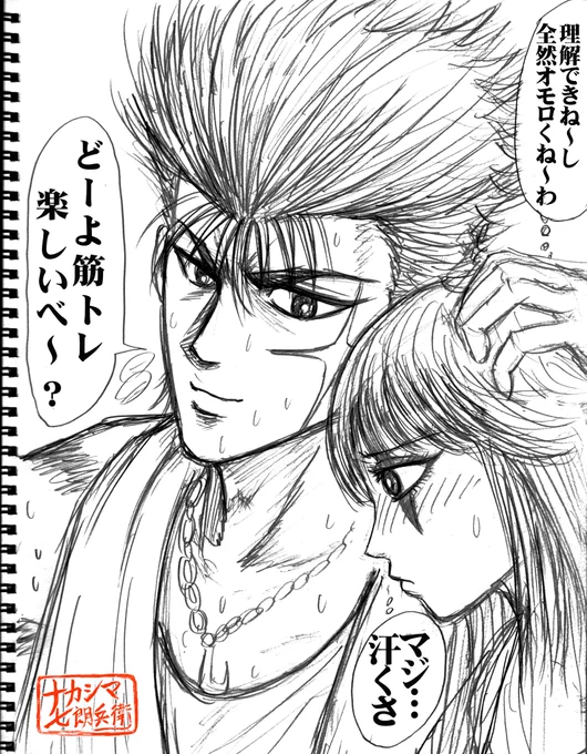 『ケン坊&ミク・筋トレでデート』 ラフ画です。  
ケン坊にしつこく筋トレデートに誘われたブラックアイドル影山こと、年上彼女ミク(@CoCo73052323のキャラ)。あまりにもしつこいので一度だけ付き合うが、筋トレで自分に酔うケン坊とは真逆の温度差であったとさ🤣
#ブラックアイドル影山 
#布袋喧斗 