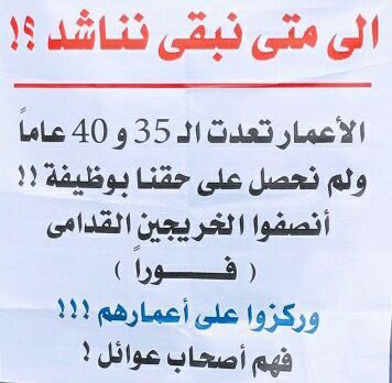 #الخريجون_مع_من_يكون_معهم
#جاهزون
تنسيقية بغداد 📍رابطة الخريجين القدامى في العراق برئاسة الاستاذ نبراس الخزعلي