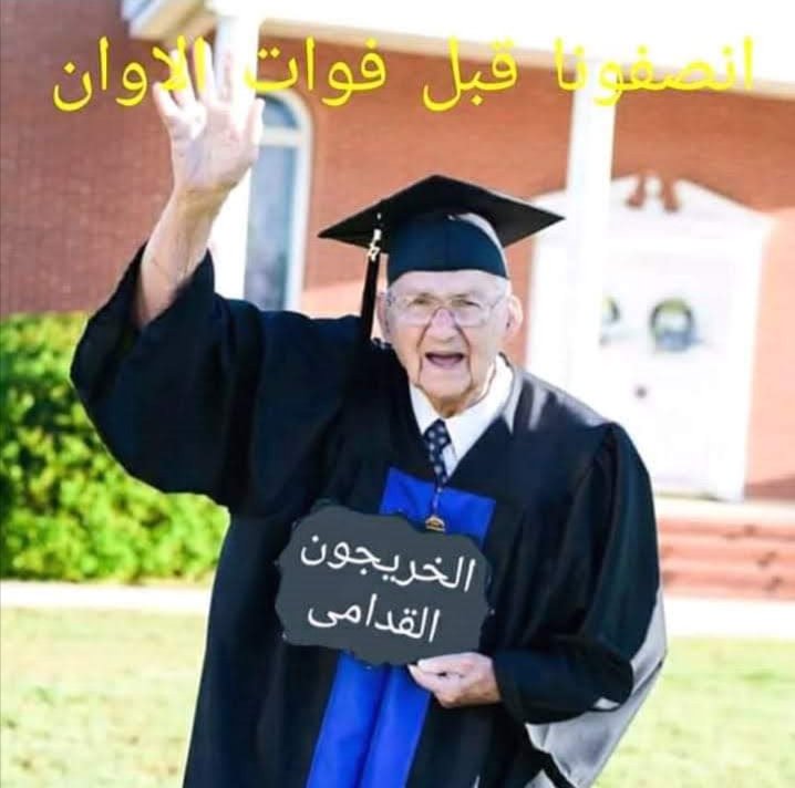 VFkO1bavUjV7off's tweet photo. إلى متى نبقى نُناشد؟؟؟
إلى متى يستمر ظلمكم لنا؟؟؟
أعمارنا في تقدم والى الآن لم نحصل على أي حق من حقوقنا التي كفلها لنا الدستور
#الخريجون_مع_من_يكون_معهم
#جاهزون
📌 رابطة الخريجين القدامى في العراق 🇮🇶 برئاسة الأستاذ نبراس الخزعلي https://t.co/Gvmm1tx5QG