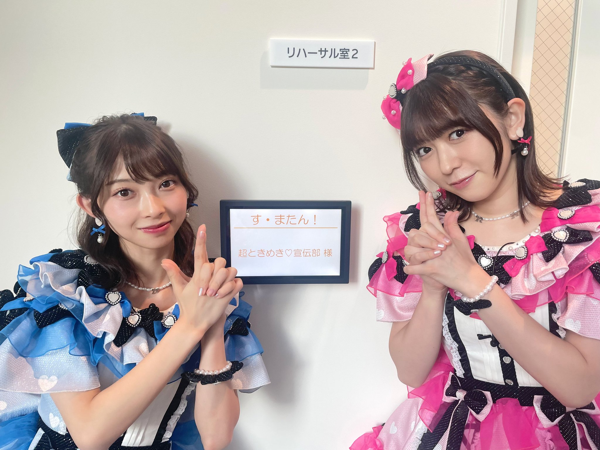 8095 超ときめき宣伝部 とき宣 小泉遥香 辻野かなみ 生写真 14枚セット