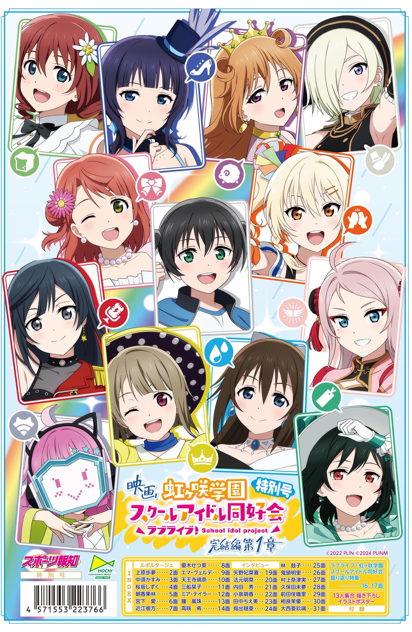 報知サブカル@C105雪ミク特別号 on X: 