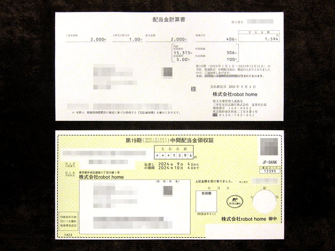 by_FUJITY's tweet photo. 【配当メモ】
ｒｏｂｏｔ ｈｏｍｅ＜1435＞から (第19期) 中間配当金が到着
1株当り 1円　2,000株で 税引き 1,594円
前年同期比： ±0円 / 株【据置】😐
（年間：配当利回り 1.36% / 1株配当 2円 ※2024年9月6日時点）
#株式投資　#配当金　#robothome https://t.co/o329iUiJCL