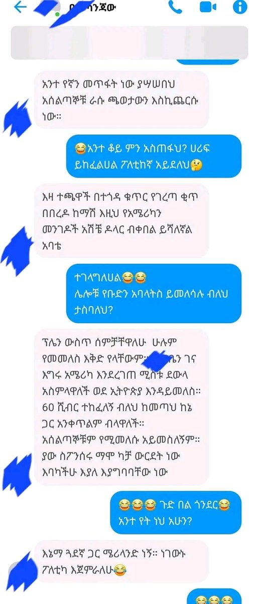 ከጠፉት ወጌሻ የተላከ መልዕክት 👇🏿