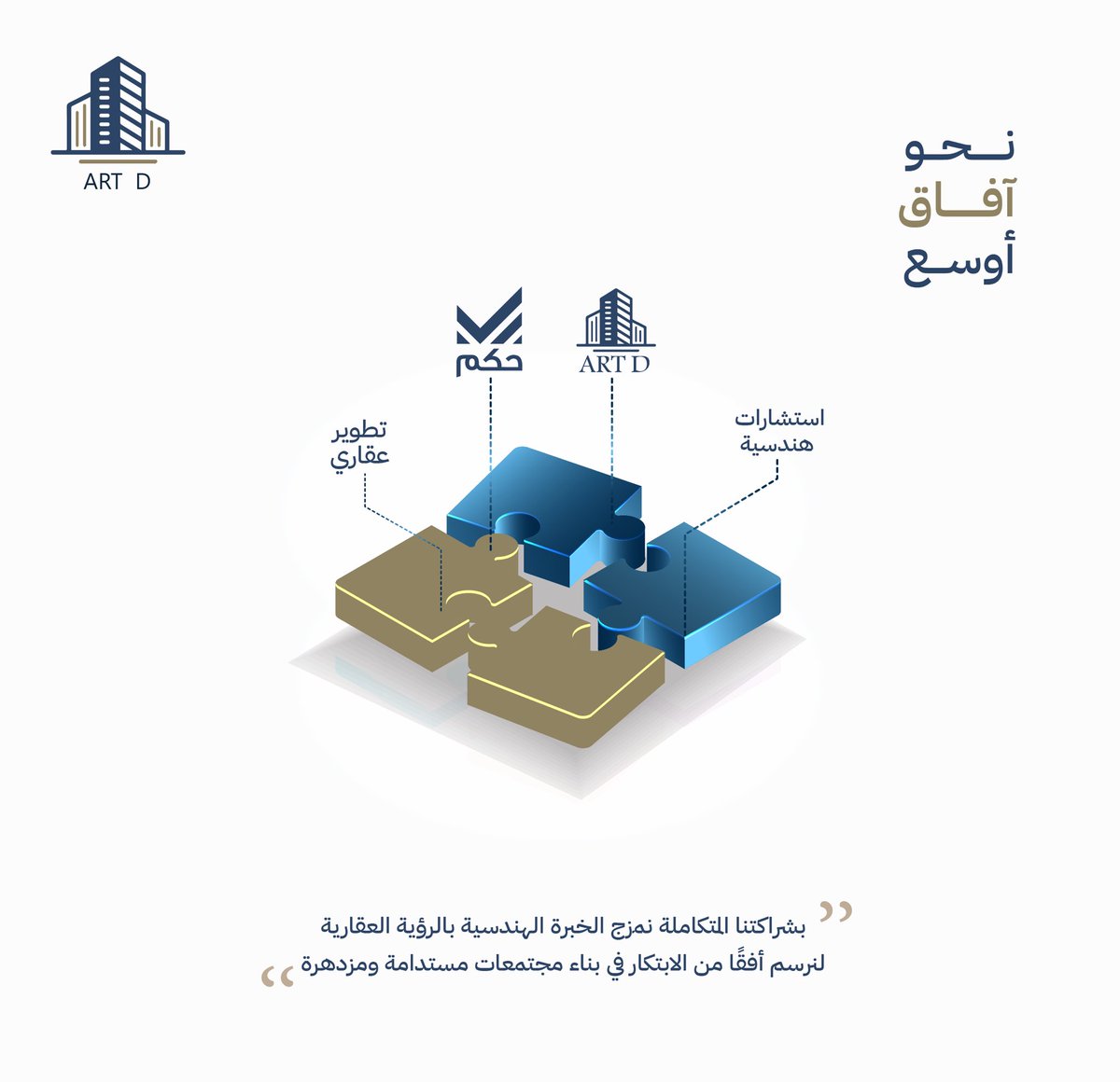 ART D | للاستشارات الهندسية tweet media