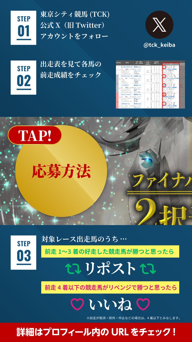 tck_keiba tweet picture