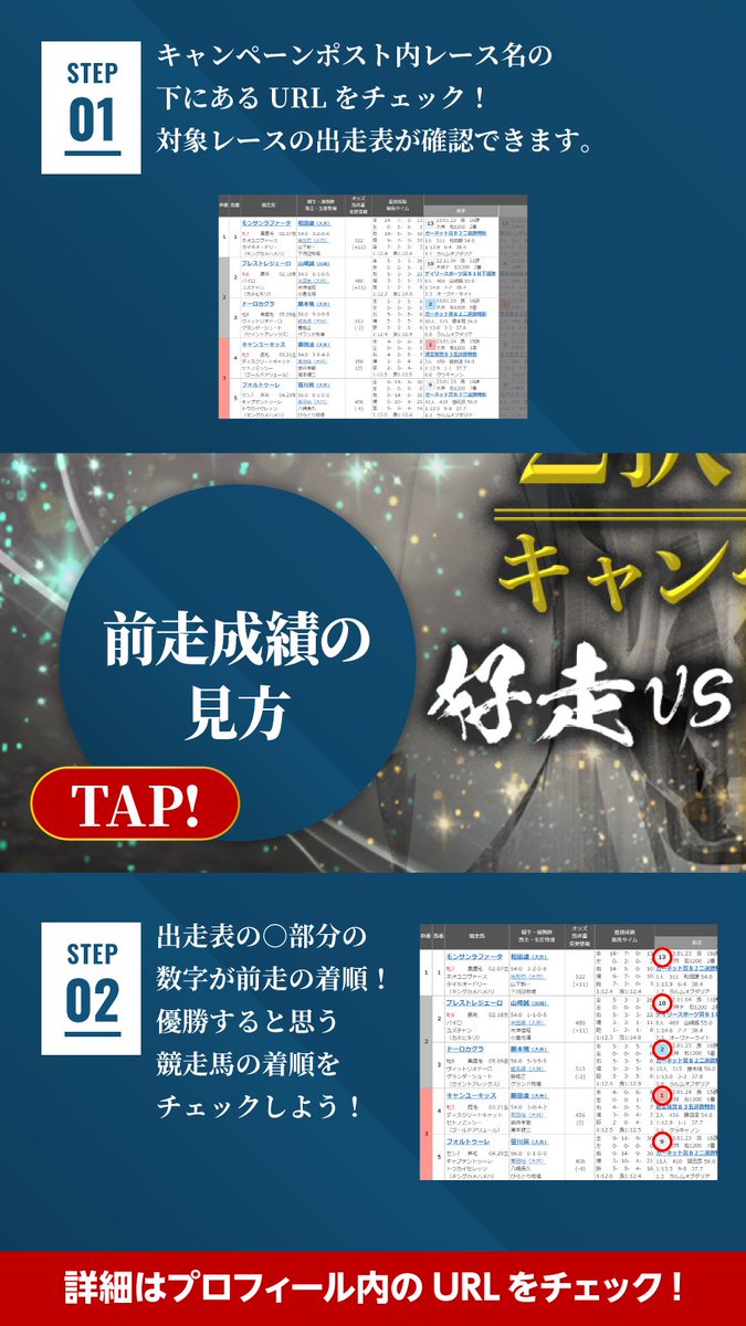 tck_keiba tweet picture
