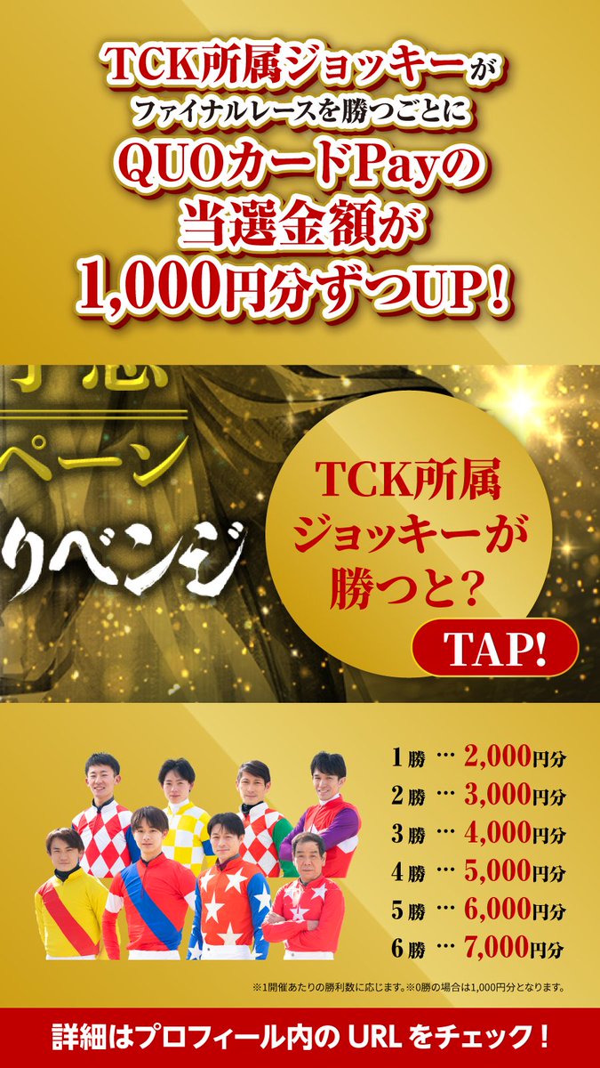tck_keiba tweet picture