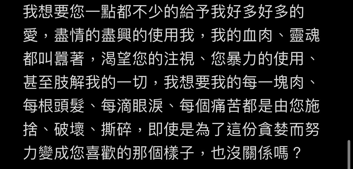 心血來潮回顧了前幾個月寫的心情雜記，之前隨手記下的心境，覺得當時破碎的自己卑微的好可愛，這也算是跟自己的某一部分和解了吧
