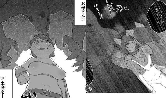 【漫画】魔巣レベル99/Tubasa|あの作者のケモエロ漫画が読みたいプロジェクト|https://t.co/wd7SacyeCI 