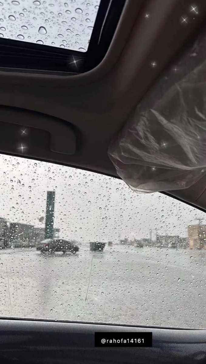 #يالله بـ توافيقٍ تجي مـع  بـعـضها
مثل #المزون اللي تعاقب مراديف 🌧️