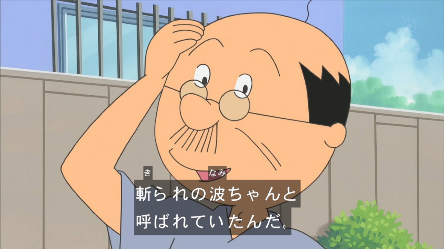 サザエさん　磯野波平　ブックマーク 磯野波平 サザエさん - 遊戯屋