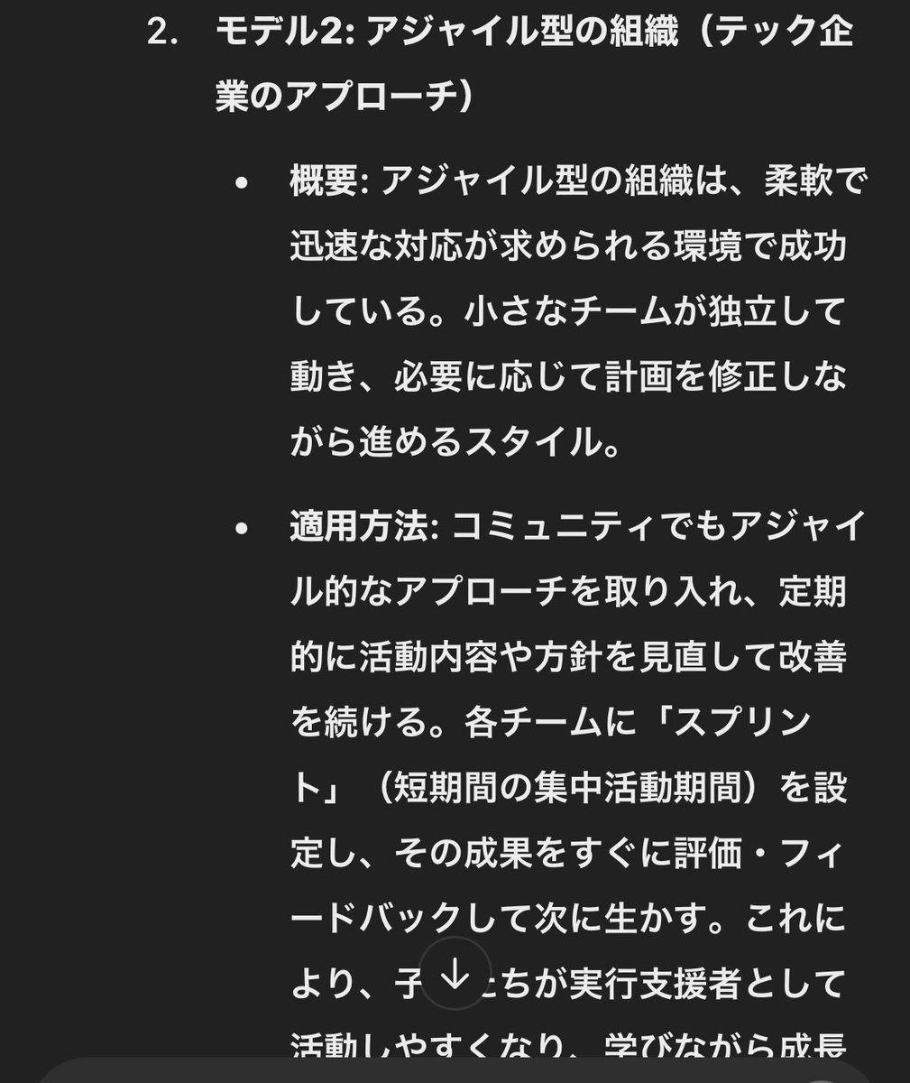 TOILET_LEE's tweet photo. 警官の子供が詐欺被害の相談してきた

理論的な会話が難しい状態だったので傾聴した
親に報告しないので証拠保全など学び子供が子供を守るコミュニティー作りを提案した
子供が子供に実行支援する攻勢的なコミュニティーが良いかもしれない https://t.co/LhbrPUtJCR