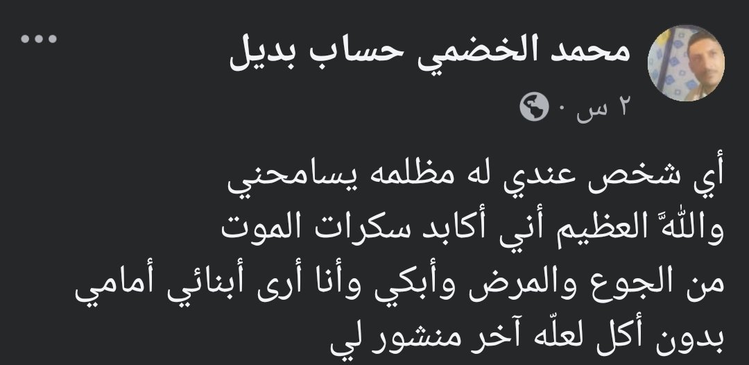*إلى قيادة الشرعية وقيادة التحالف العربي،*
نناشدكم بضرورة الالتفات العاجل والجدي إلى أوضاع الجيش والأمن والنازحين في محافظة مأرب، ومعالجتها بحلول جذرية ورواتب كافية توازي ما يحصل عليه نظراؤهم في المناطق الأخرى. إن الوضع المعيشي في مأرب صعب للغاية، ويعاني الناس هنا بشكل كبير