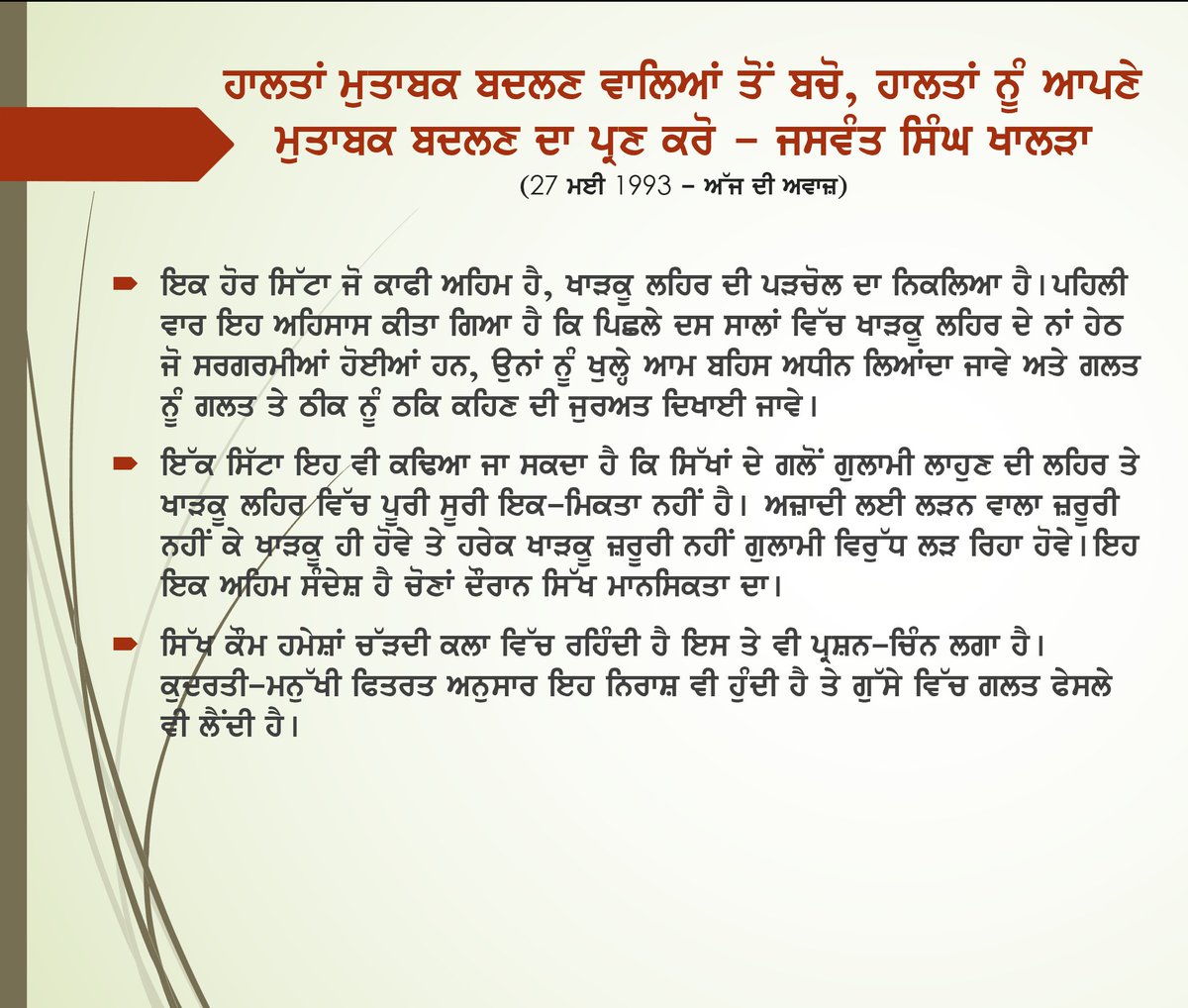 Khalra Mission Org tweet media