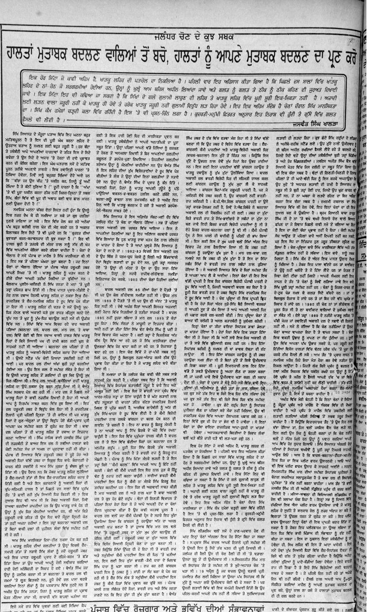 Khalra Mission Org tweet media