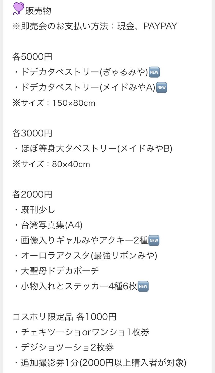 【告知】
🤍9/8(日)コスホリックSP

即売会
🕐13:00-19:00
🏠埼玉スーパーアリーナ内
コミュニティアリーナ
📍M-19.20.21.22
👙ギャルみや水着

⬇️ご参加方法
https://t.co/wJFASK4rDz

⬇️詳細
https://t.co/VHhuQxNiqU

新しいもの色々あるよー！
遊びにきてね！楽しみ！ https://t.co/P9lOT0CtlT