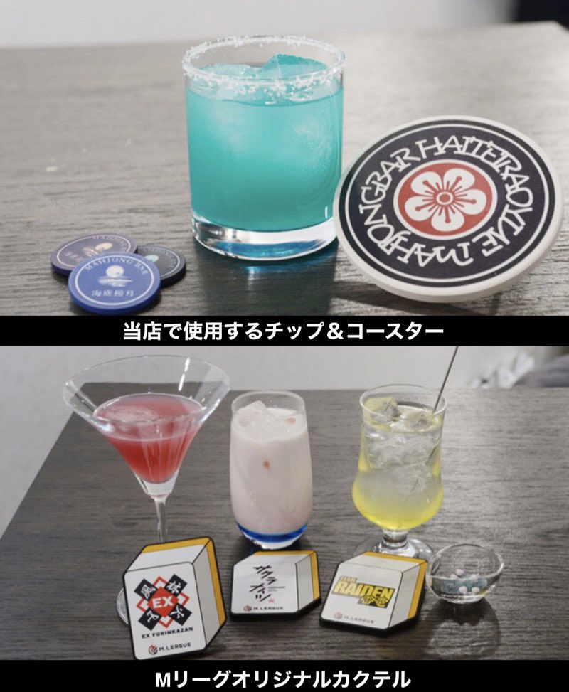 【告知】9/20(金)名古屋ゲスト

麻雀BAR 海底撈月 @MJBar_haitei
🕐18:00-22:00
🏠愛知県名古屋名古屋市中村区名駅
4-24-12 横江ビル 3F
👤 カウンター8名、
テーブル14名、BOX席6名
💰660円/1h
キャスドリ、チェキ有
👙私服

⬇️ご予約
@MJBar_haitei へDM

⬇️詳細
https://t.co/v4HpanLI8h

初の名古屋でのBARゲスト！

お店のフード差し入れ可らしいので
腹ペコで会いに行くね💋
どなた様もお気軽に！初見様大歓迎！

翌日の撮影会→ご飯会も何卒！